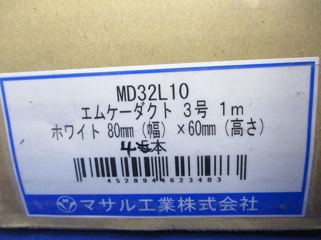 エムケーダクト3号1m(4本入)(ホワイト) MD32L10_画像2