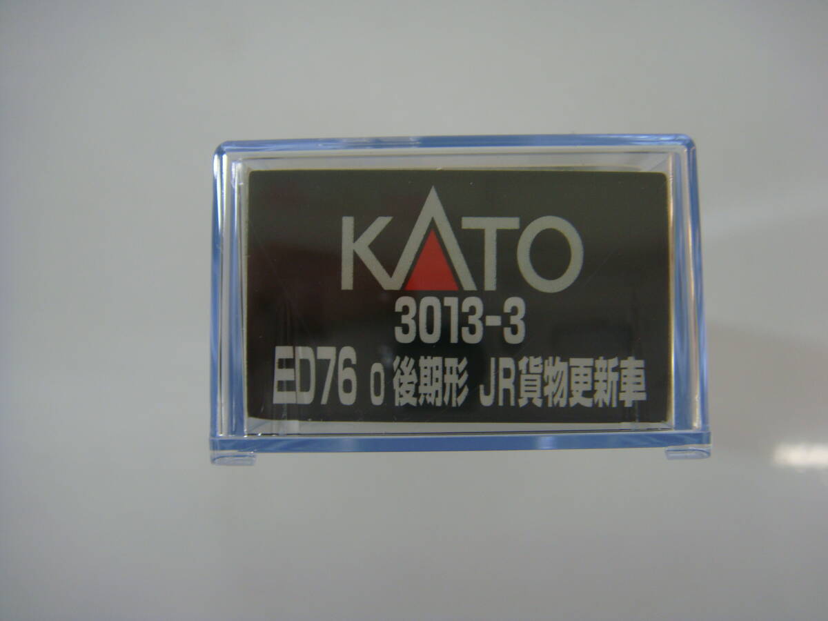KATO 3013-3 ED76 0 後期形 JR貨物更新車 Nゲージ_画像4