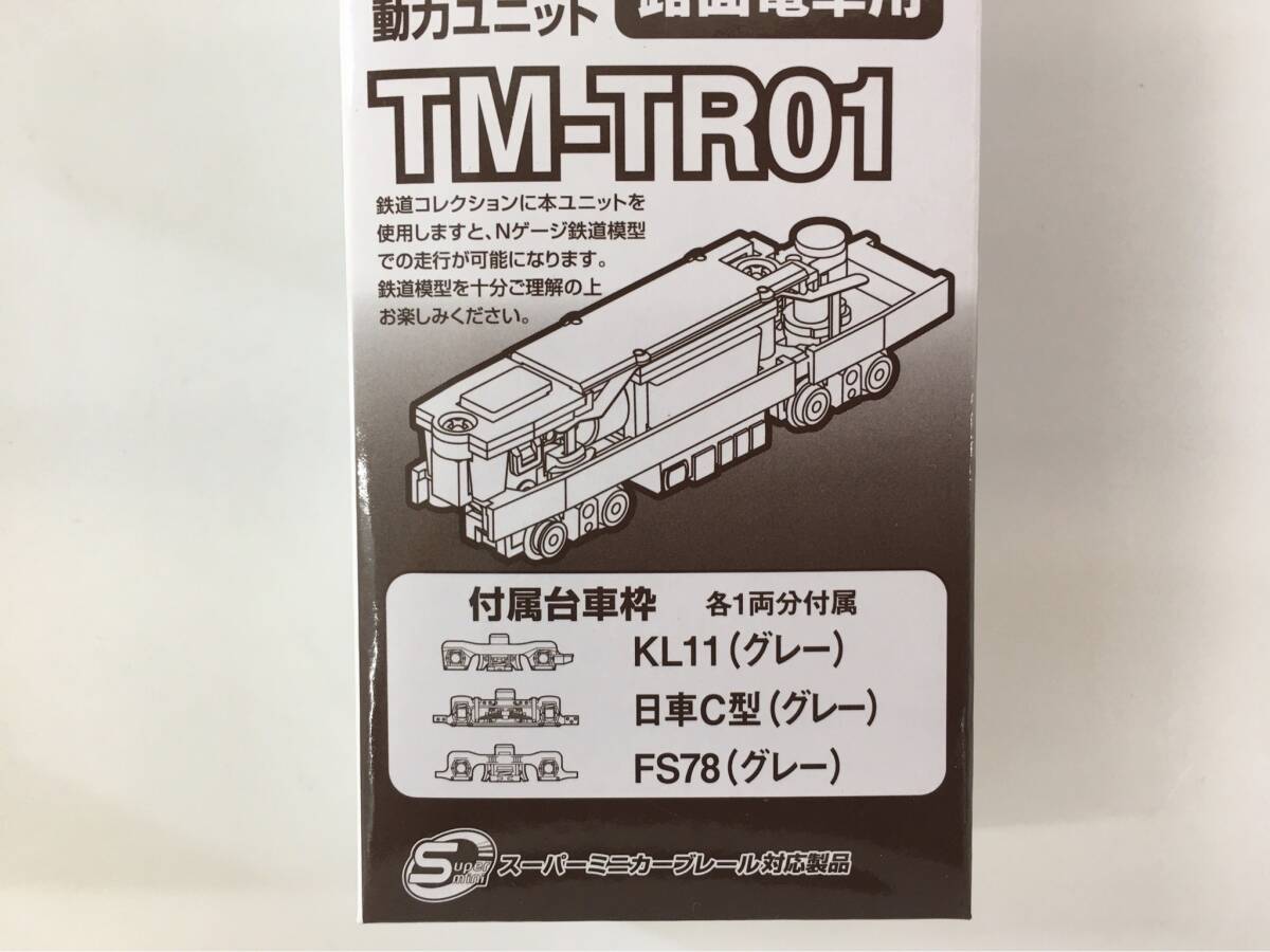 トミーテック 鉄道コレクション Nゲージ 動力ユニット 路面電車用 TM-TR01の画像2