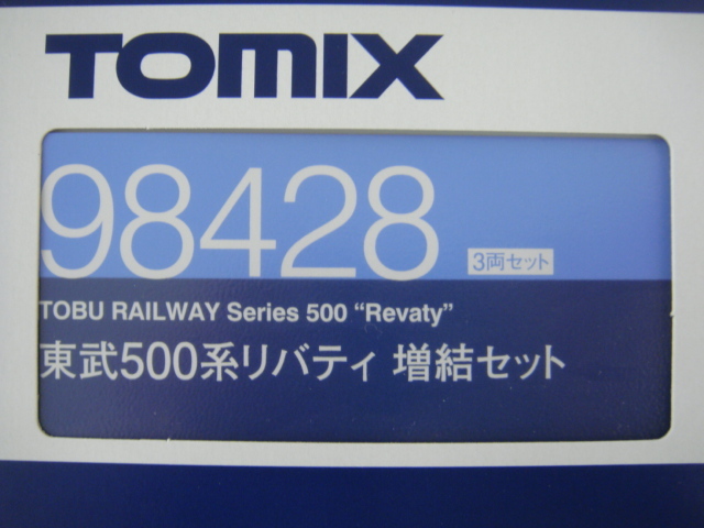 TOMIX 98428 東武 500系 リバティ 増結セット 3両セット Nゲージ_画像7