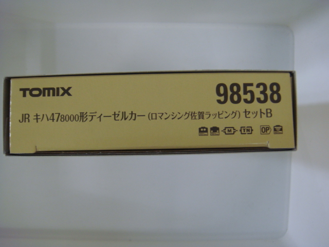 TOMIX 98538 JR キハ47 8000形 ディーゼルカー ロマンシング佐賀 ラッピング セット B Nゲージ_画像7