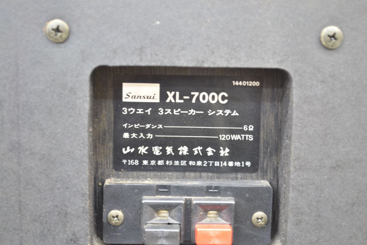 (780Q*2 0417Y1)1円～ Sansui 3ウェイ 3スピーカー システム XL-700C オーディオ 【音出し確認済み】の画像7