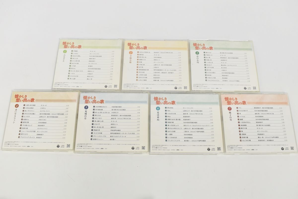 (756S 0322M20) 1円～ 懐かしき想い出の歌 CD 11点セット 1~10 特典盤 カラオケ集 音楽 コレクションの画像5