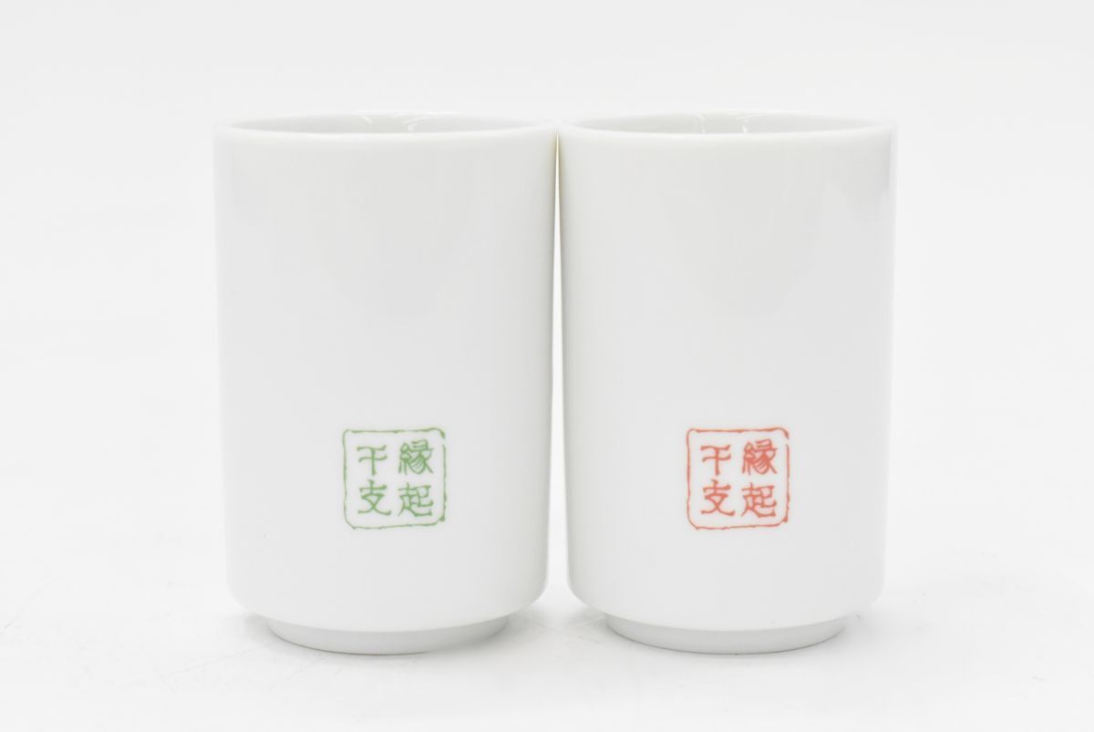 (767S 0403S4) たち吉 湯呑 申 猿 食器 和食器 酒器 茶器 陶器製 日本陶芸 日本工芸 骨董品 アンティーク レトロの画像7