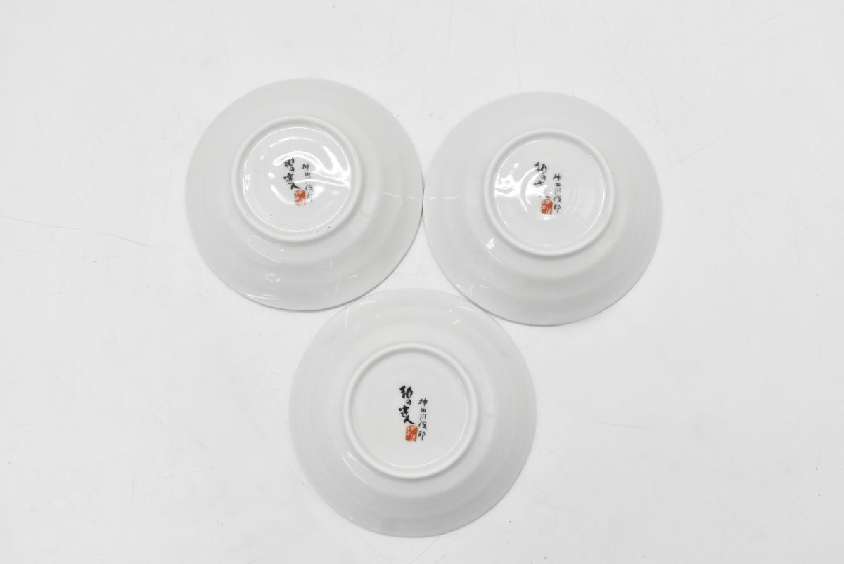 (767S 0402S2) １円～ 【美品】神田川俊郎 作 皿３枚セット 器 食器 和食器 和の達人 料理道場 レトロの画像5