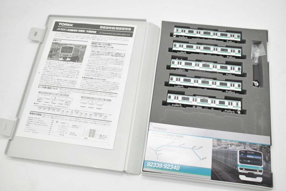 (783L 0430S9) 1円～ 美品 tomix トミックス 92339 92340 JR E2310系 通勤電車(常盤線) 基本増結セット 電車模型 電車 列車