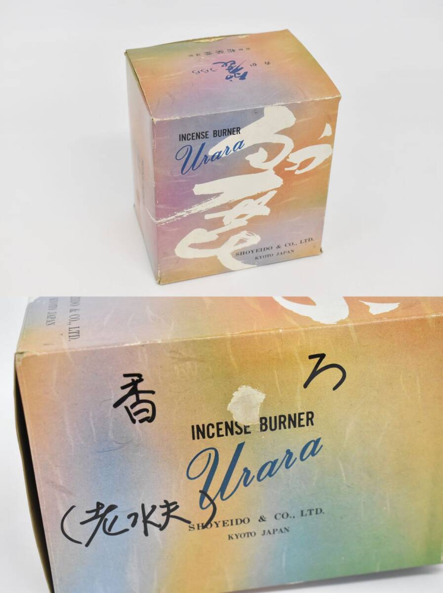 (771S 0409M7) 1円～ 未使用 松榮堂 麗 うらら 香炉 INSENCE BURNER インセンスバーナー 置物 インテリアの画像10