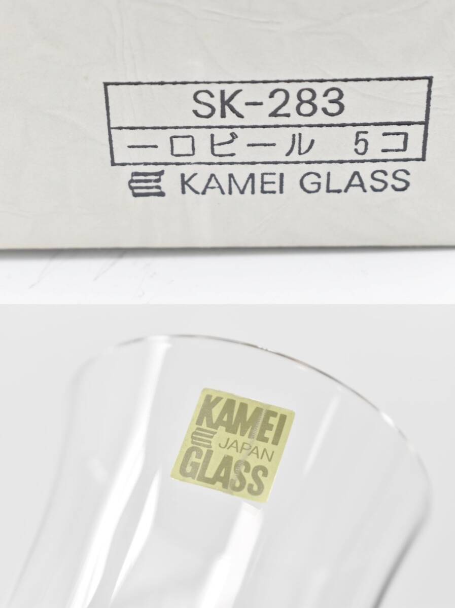 (774L 0410T5)1円～ 未使用 ガラス食器 KAMEI GLASS カガミクリスタル 保谷クリスタル ビールグラス ガラスボウル 3点セット 他 まとめての画像3