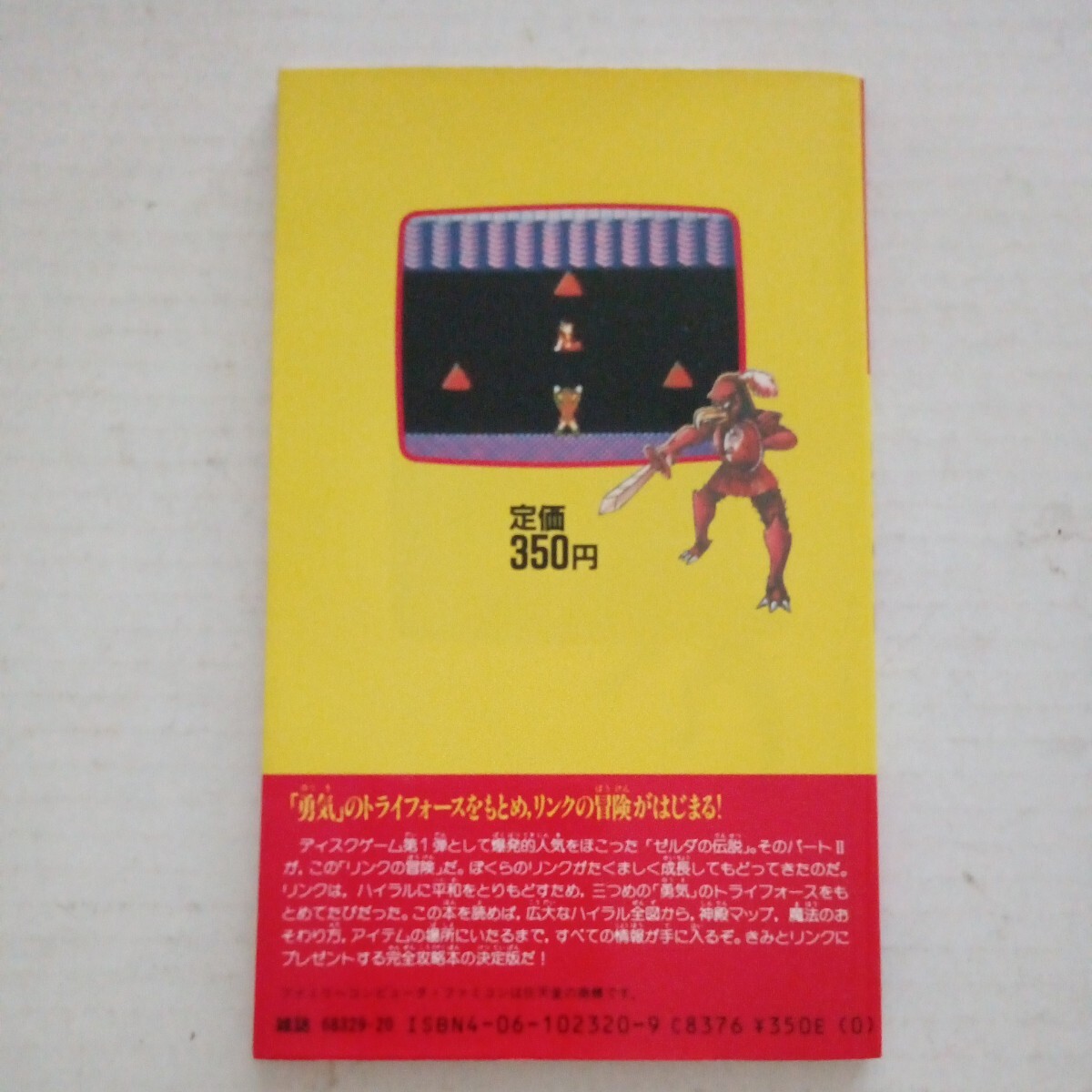  Family компьютер обязательно . дорога место 13 ссылка. приключение Famicom гид подлинная вещь б/у товар 