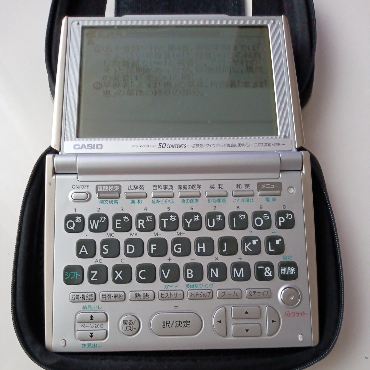 カシオ電子辞書　CASIO　EX-word　XD-W6400　カシオ エクスワード　ケースつき　中古品_画像6