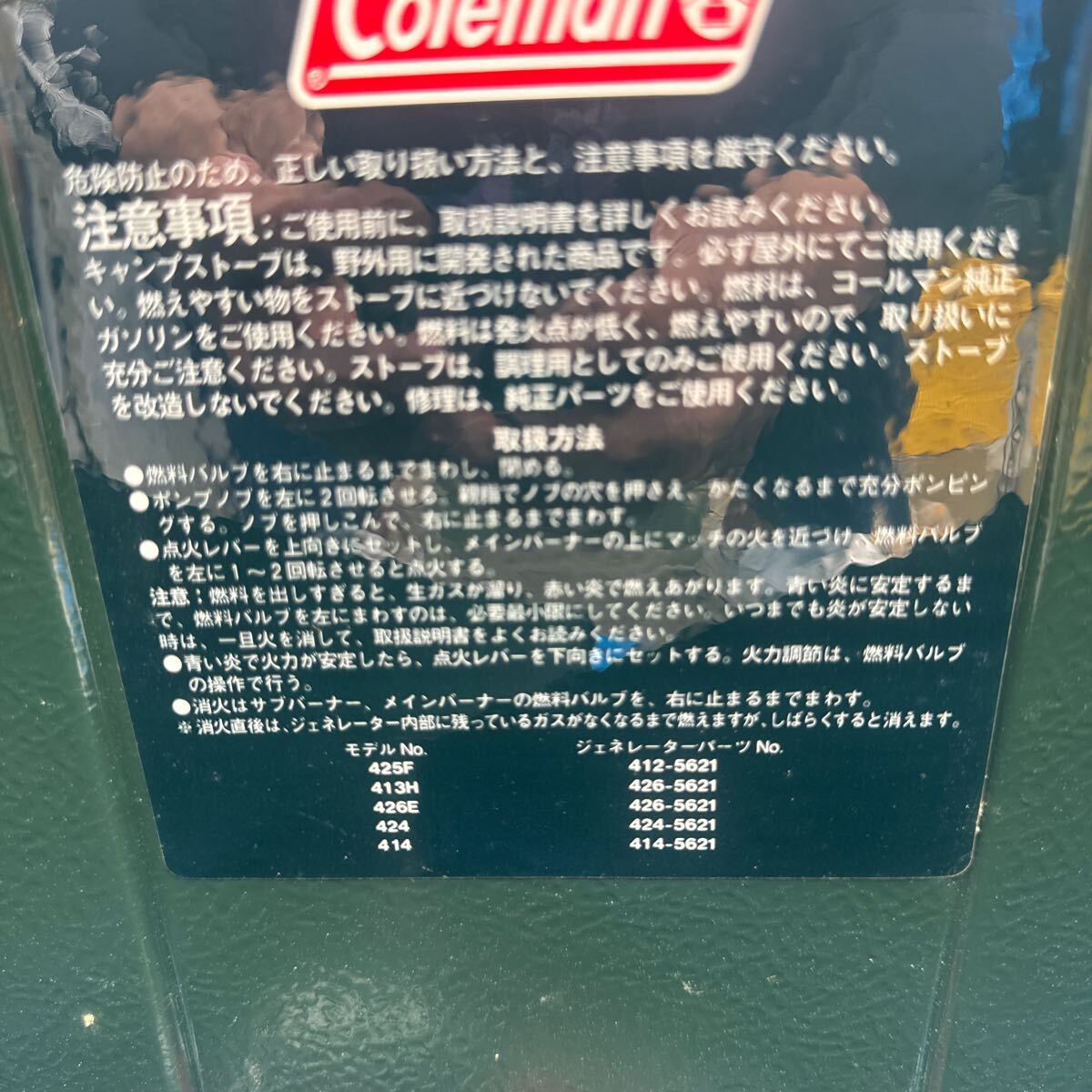 中古品 Coleman コンロ POWERHOUSE 413H の画像4