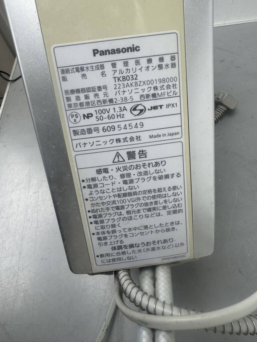 中古品 Panasonic アルカリイオン整水器 TK8032の画像5