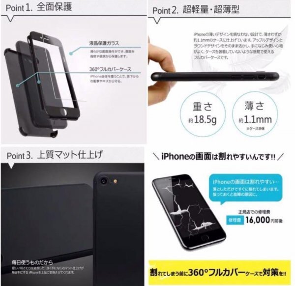 iPhone スマホケース フルカバーケース 360° ハードケース iPhoneSE(第3世代/第2世代)/8/7対応 マットタイプ画面保護ガラス_画像7