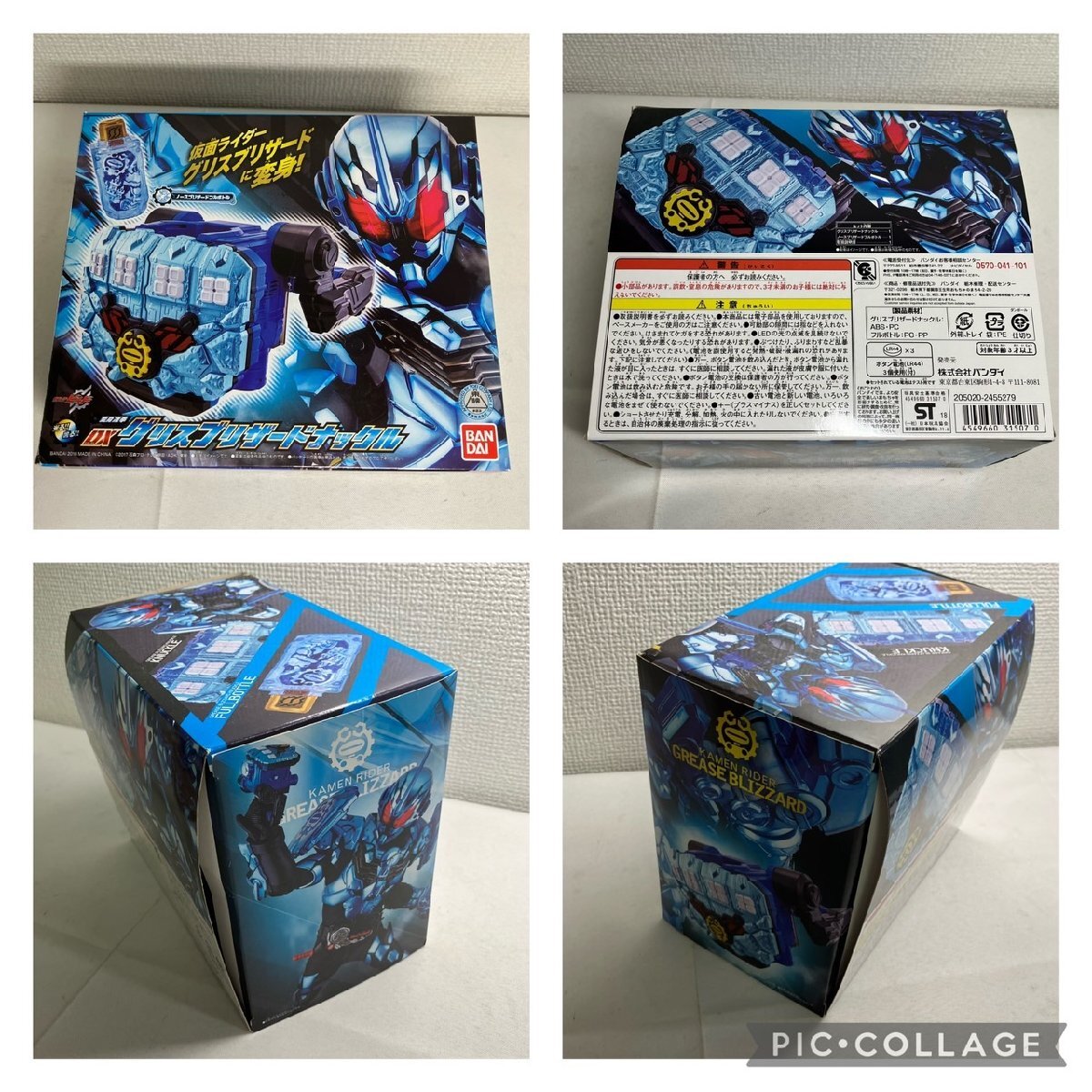 【開封済未使用品】『4-082』BANDAI 仮面ライダービルドDXグリスブリザードナックル_画像8