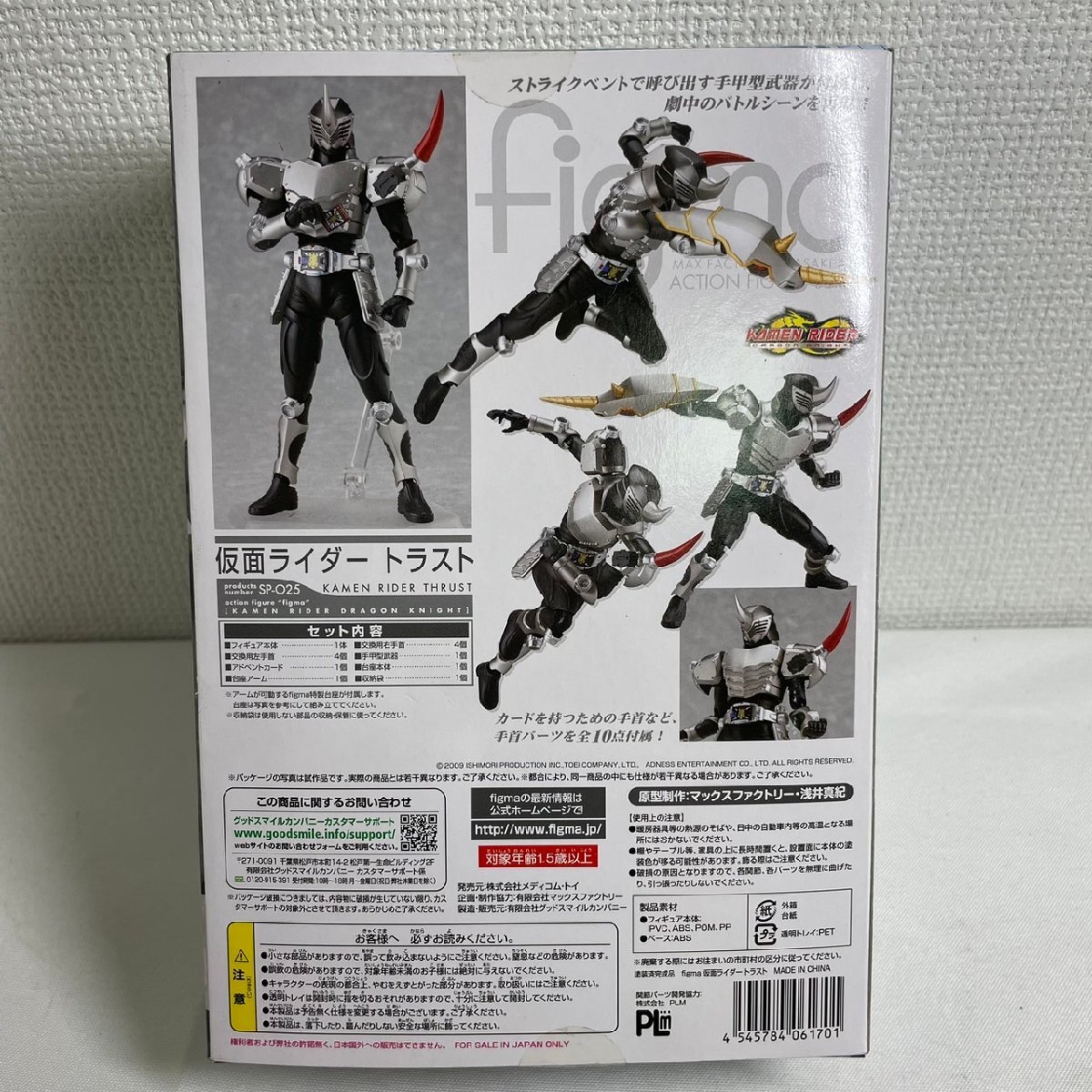 【中古品】『4-495』figma SP-025 仮面ライダートラスト アクョンフィギュア_画像9