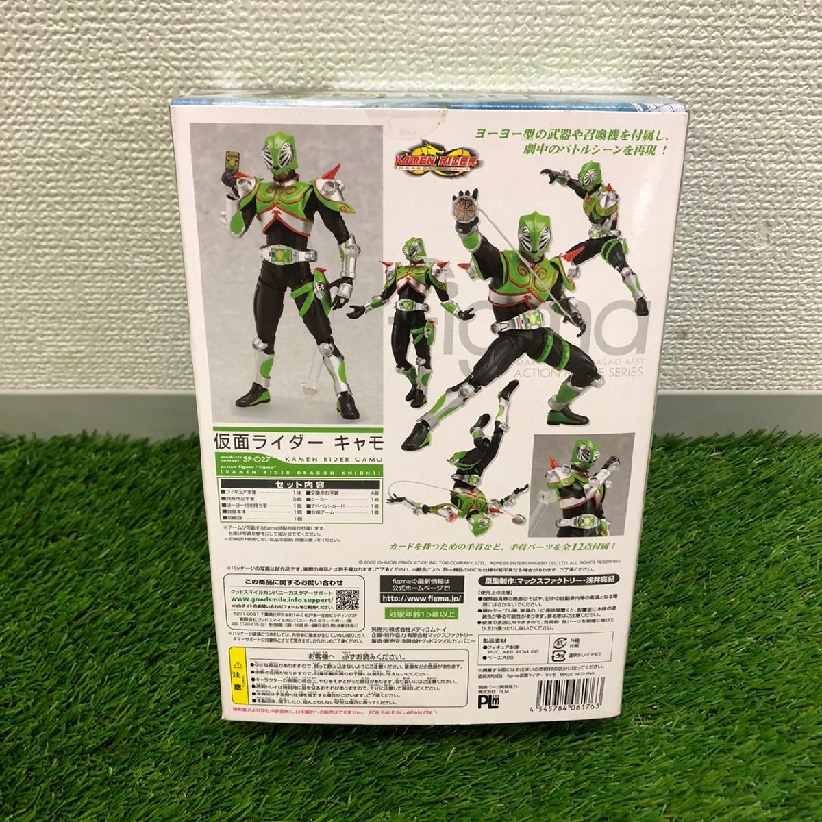 【中古品】『4-493』figma 仮面ライダーキャモSP-027フィギュア