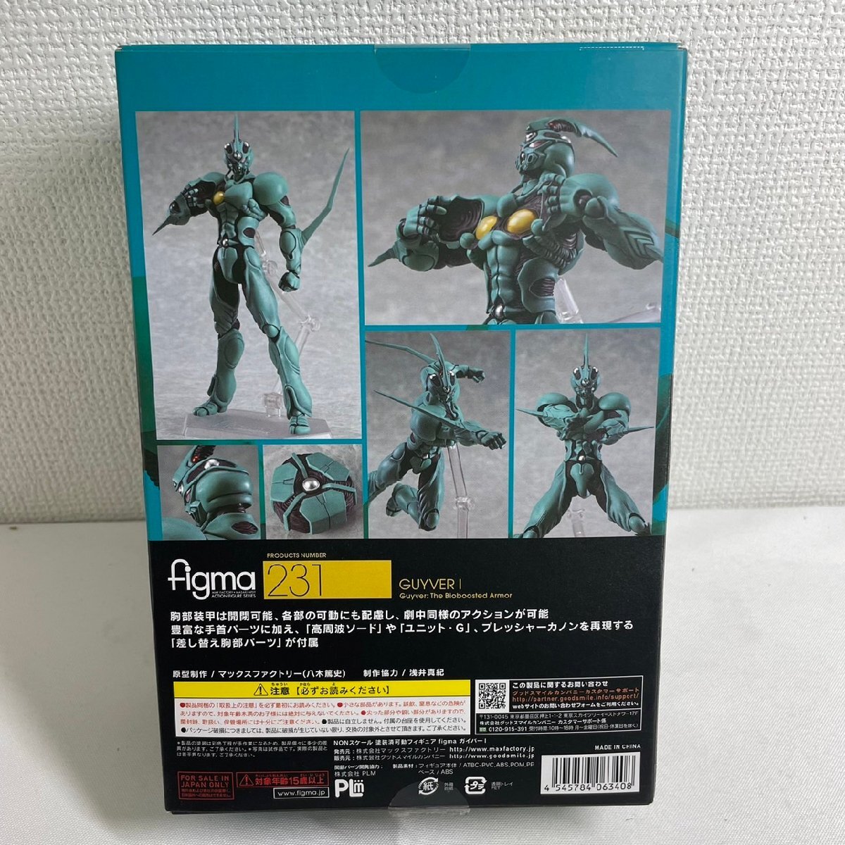 [ secondhand goods ][4-487]figma 231 Guiver the Bioboosted Armor Iak.n figure 