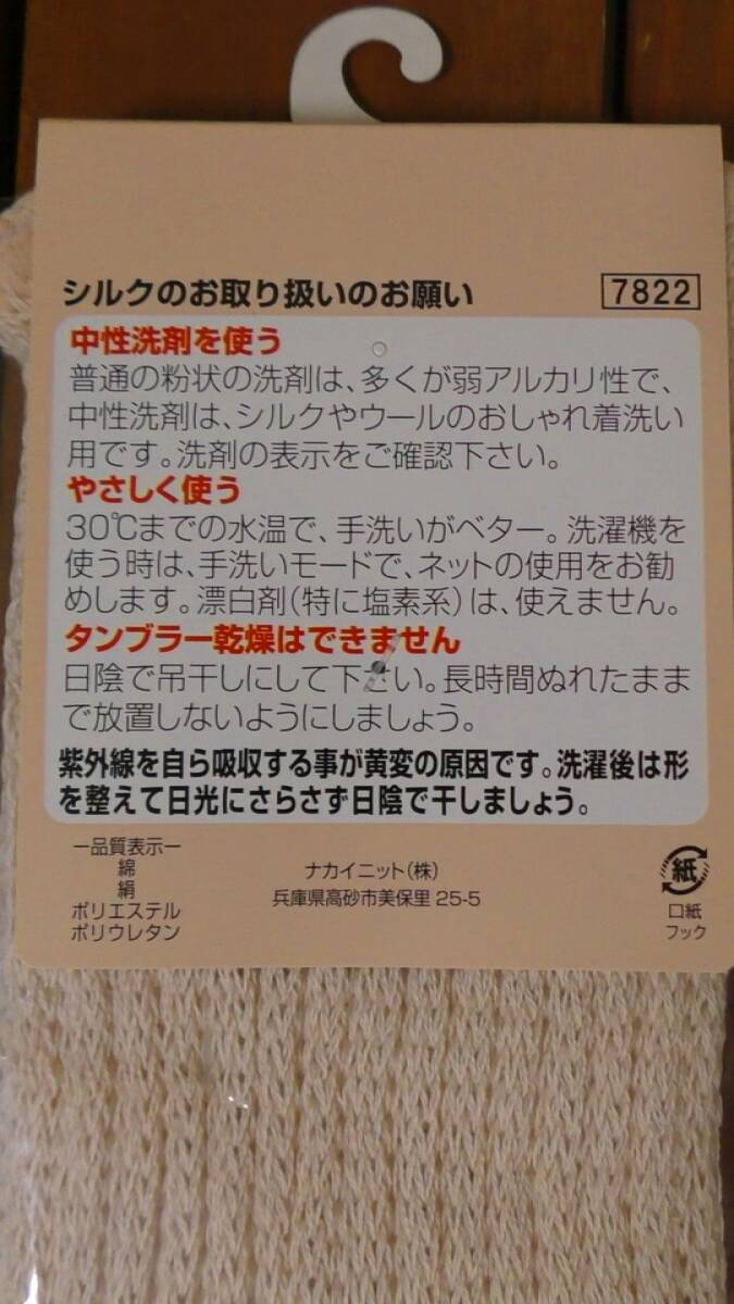 (YF3) 足首ウォーマー兼ひじ用サポーター ２枚入り 日本製 フリーサイズ 絹と綿の二重編み ベージュ ～保温 シルク スポーツ～