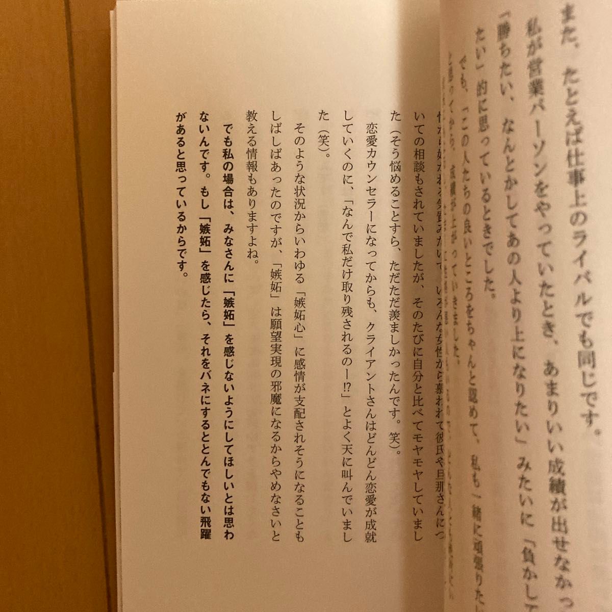 宇宙パワーで銀河一のパートナーと世界一ハッピーになる！　この世で一番恋愛ベタな私が見つけた「絶対法則」 吉岡純子／著