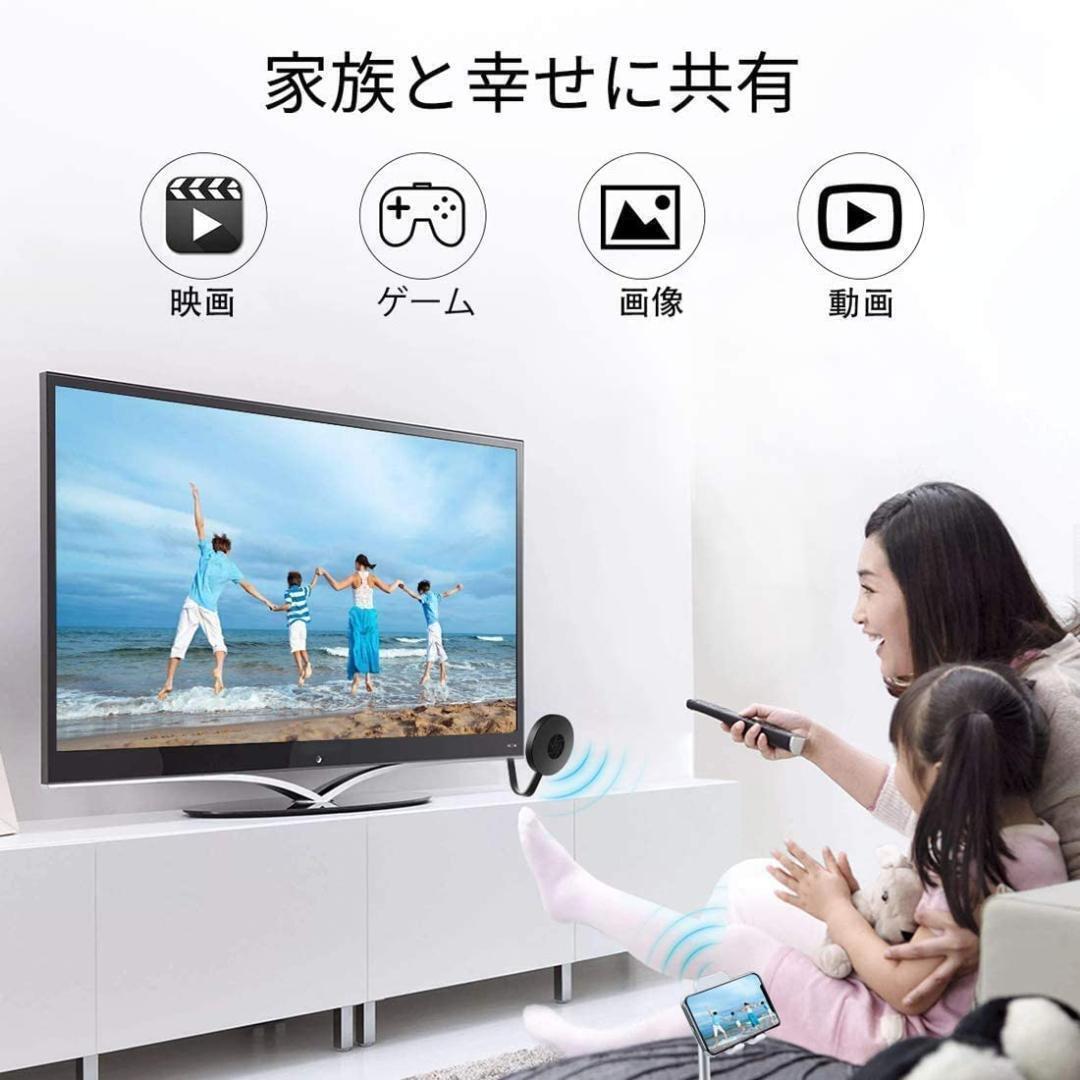 無線 4K HDMIミラキャスト 携帯画面をテレビに映す iOS Android Windows MAC に対応 ミラーリング スマホとテレビを繋ぐ_画像5