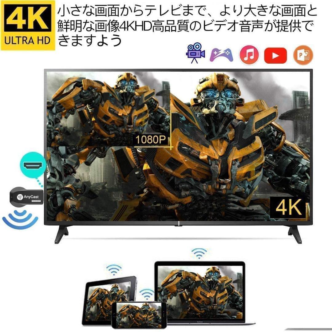 無線 4K HDMIミラキャスト スマホ画面をテレビに映す ミラーリング_画像5