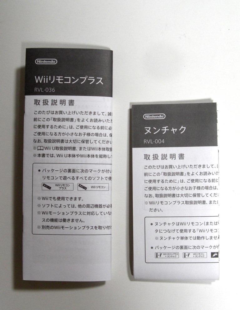 【即決・送料無料】任天堂 純正品 NINTENDO Wii リモコンプラス ヌンチャク センサーバ　追加パック ブラック