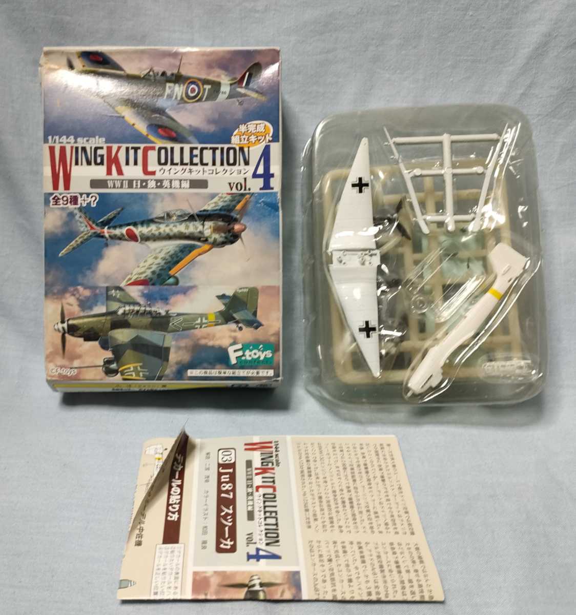 未組立品[1/144 03B.Ju87 スツーカ Ju87D-5 第3地上襲撃航空団第I飛行隊第1中隊]ウイングキットコレクション vol.4 エフトイズ F-toysの画像1