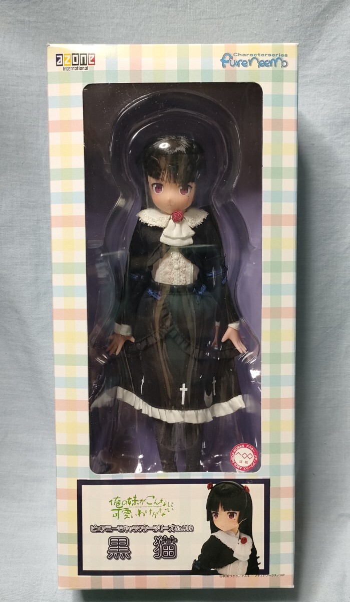 新品[ピュアニーモ 039 1/6 黒猫]俺の妹がこんなに可愛いわけがない アゾン AZONEの画像1