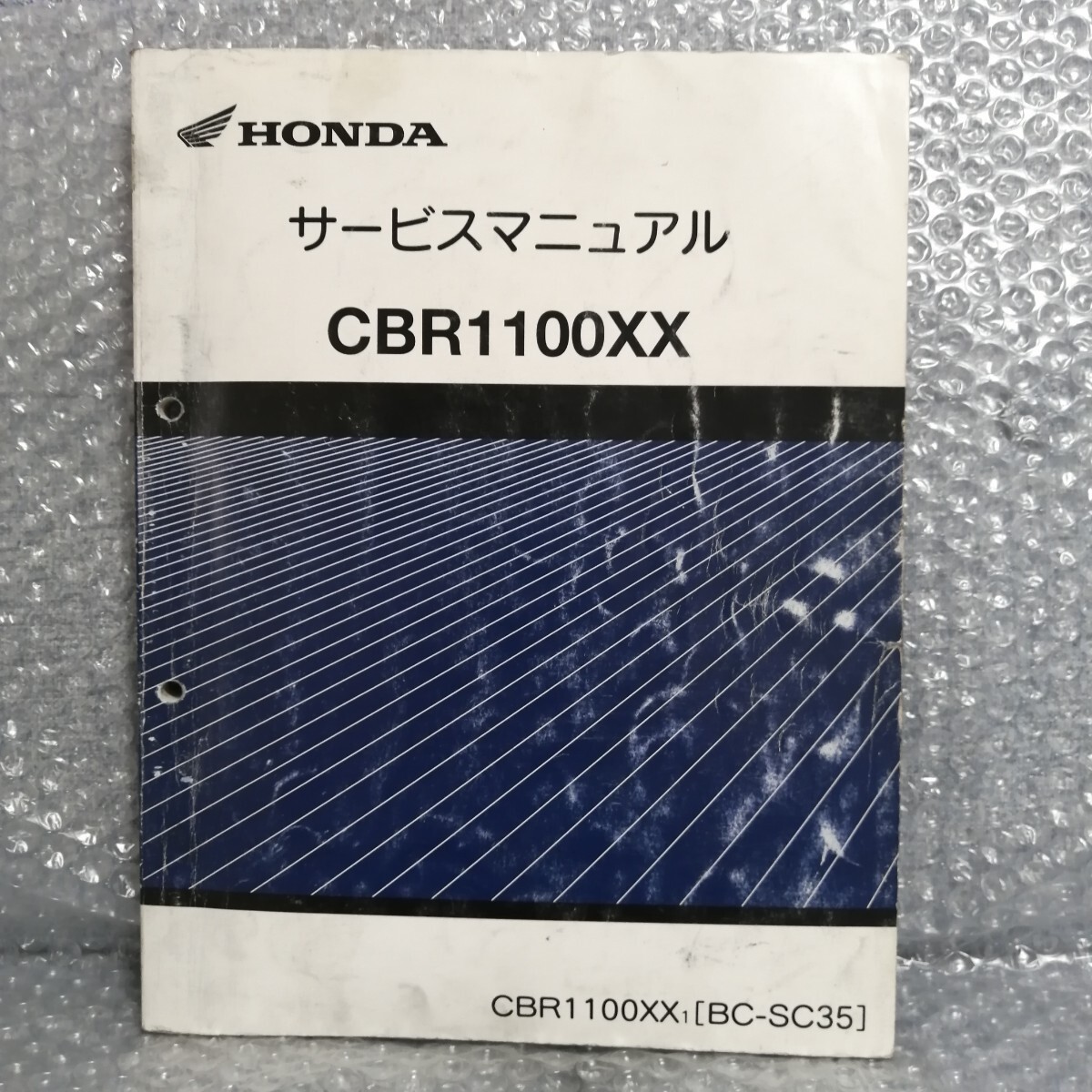  Honda CBR1100XX Blackbird service manual SC35 service book repair book restore maintenance 6337