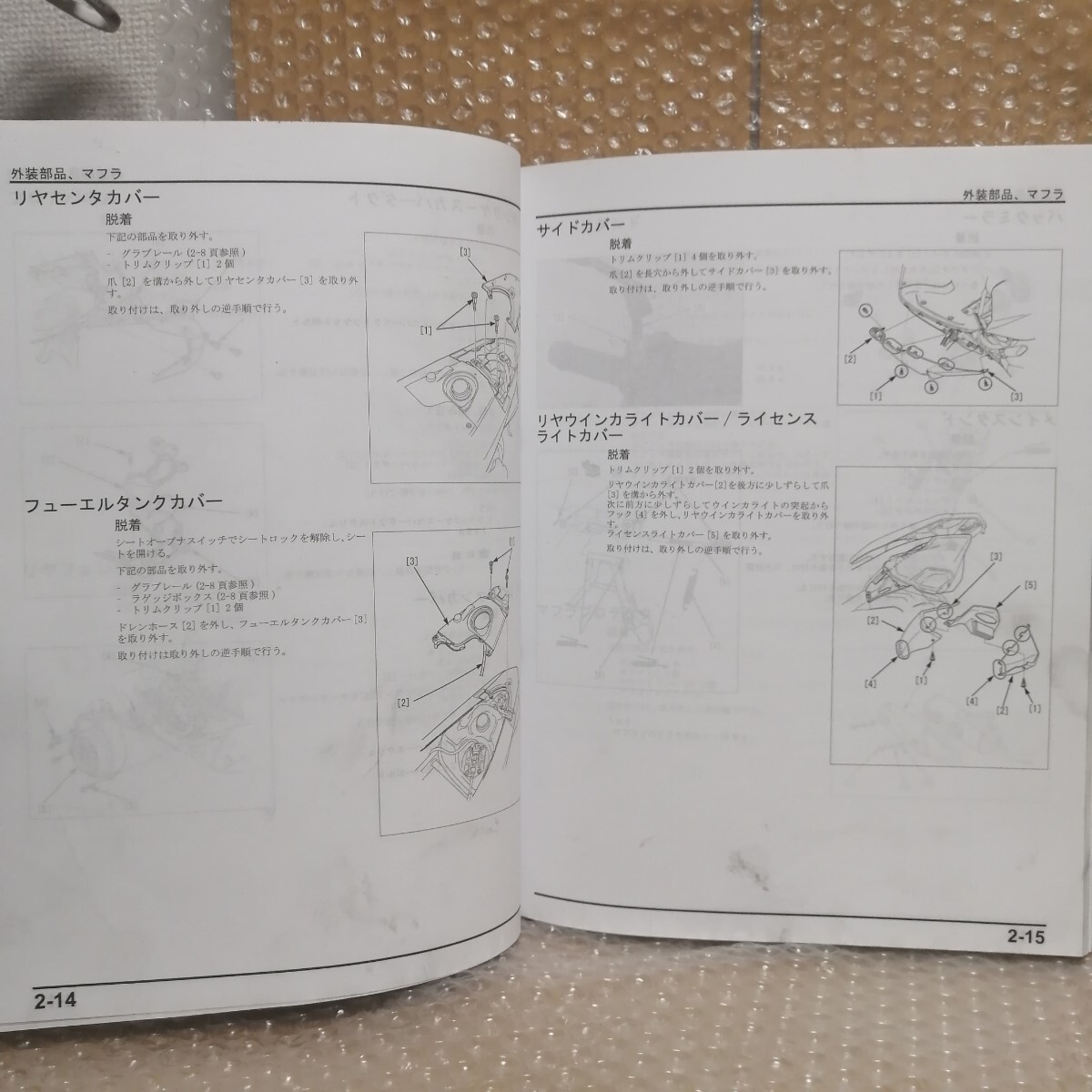 ホンダ サービスマニュアル Dio110 ディオ EBJ-JF58 メンテナンス レストア オーバーホール 整備書修理書 1009_画像4