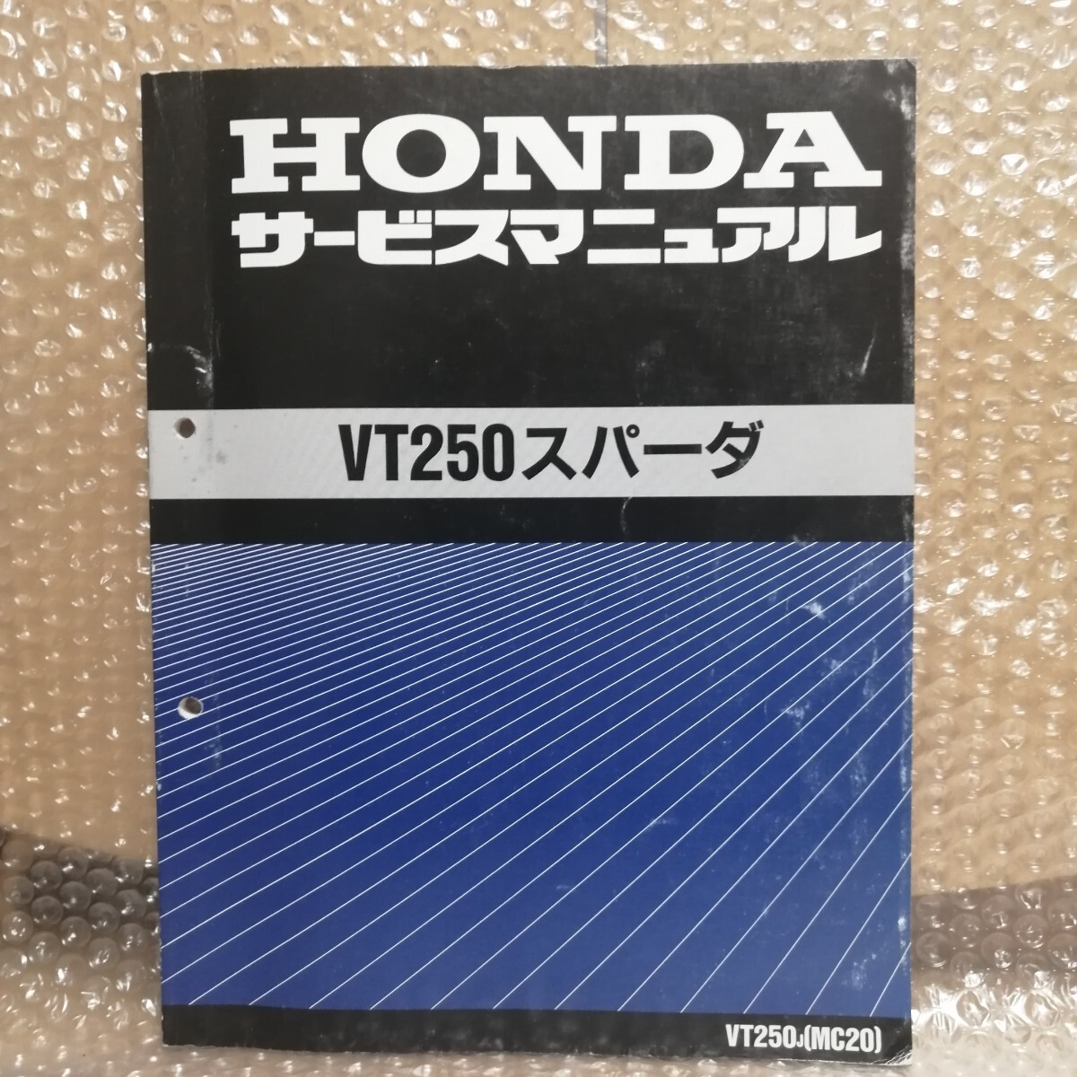 ホンダ VT250スパーダ MC20 サービスマニュアル メンテナンス レストア オーバーホール 整備書修理書3850の画像1