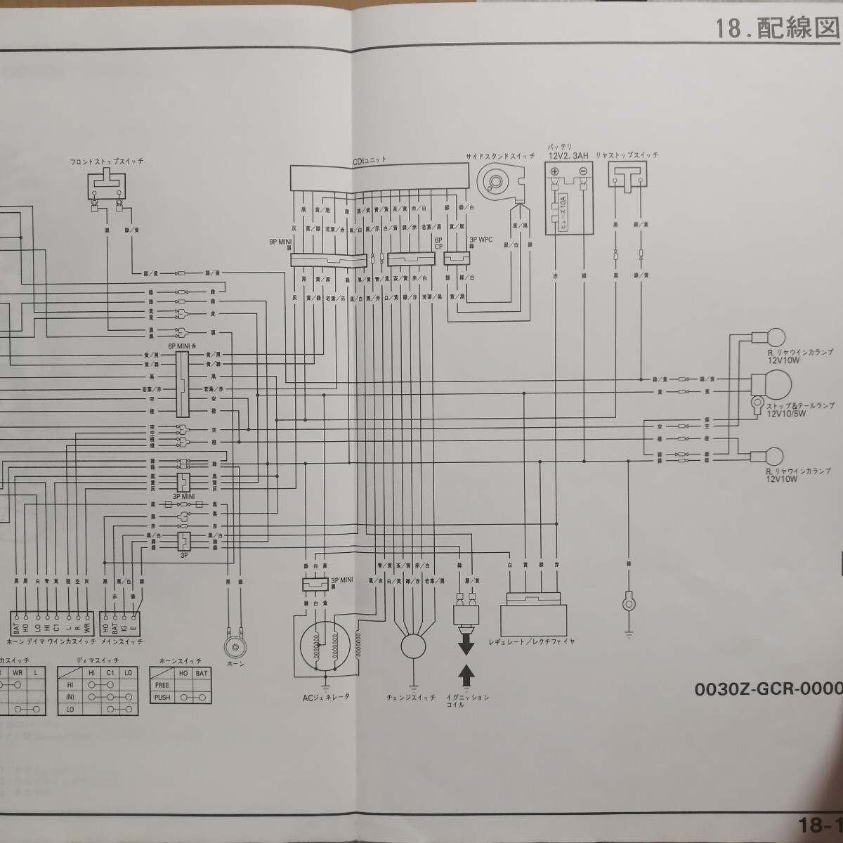 ホンダ DREAM 50 AC15 CB50 サービスマニュアル ドリーム50 メンテナンス レストア オーバーホール 整備書修理書3860_画像6