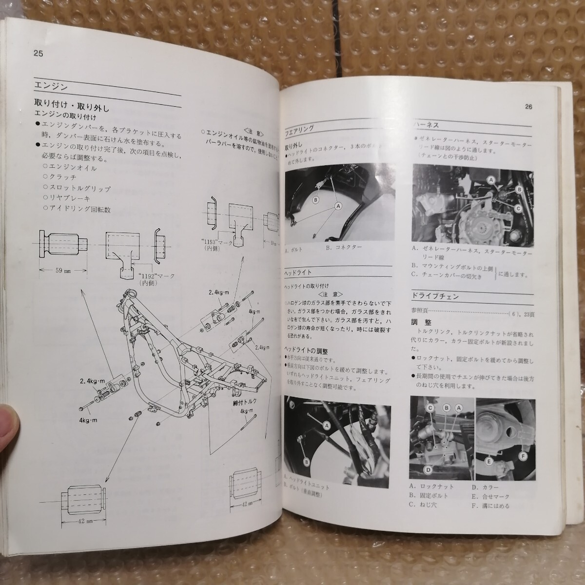 カワサキ GPZ400 サービスマニュアル 補足版 メンテナンス レストア オーバーホール 整備書修理書1500_画像6