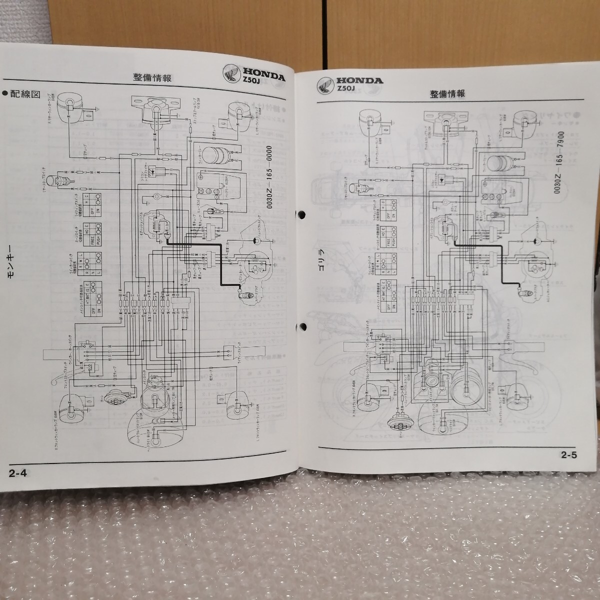 ホンダ モンキー ゴリラ Z50J/Z50R Z～4 サービスマニュアル モンキーバハ追補版ページありメンテナンス レストア 整備書修理書6050の画像4
