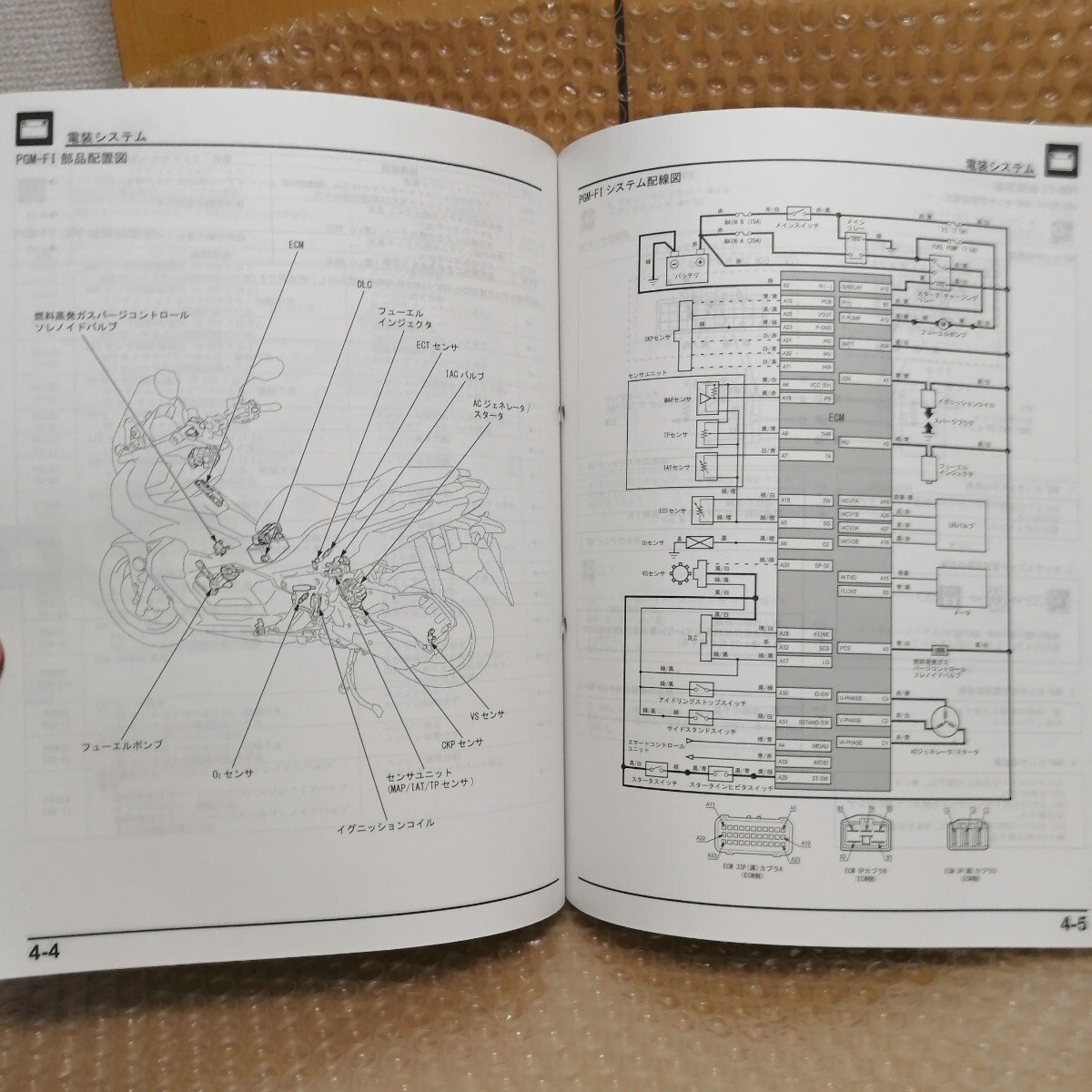 ホンダ ADV150 KF38 サービスマニュアル メンテナンス 整備書修理書 オーバーホール レストア3298の画像4