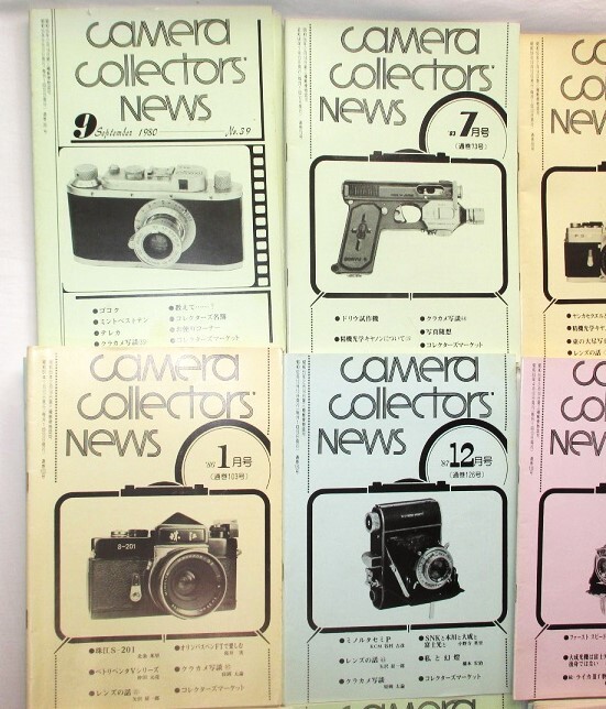 Camera collectors news/カメラコレクターズニュース大量　1980年9月～2002年10月不揃い計68冊　現状渡し　です。_画像2