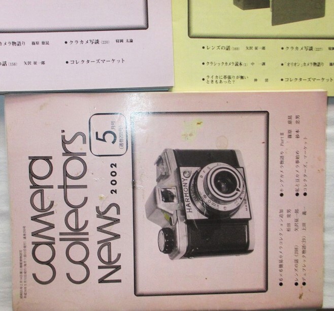 Camera collectors news/カメラコレクターズニュース大量　1980年9月～2002年10月不揃い計68冊　現状渡し　です。_画像6