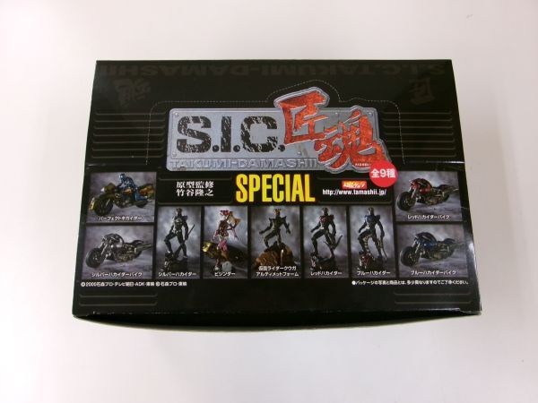 #s27【梱80】バンダイ S.I.C.匠魂 SPECIAL 1BOX 9個入り 内箱未開封_画像1