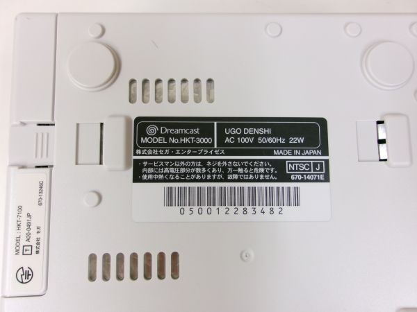 #s7[.120] Sega Dream cast Dreamcast HKT-3000