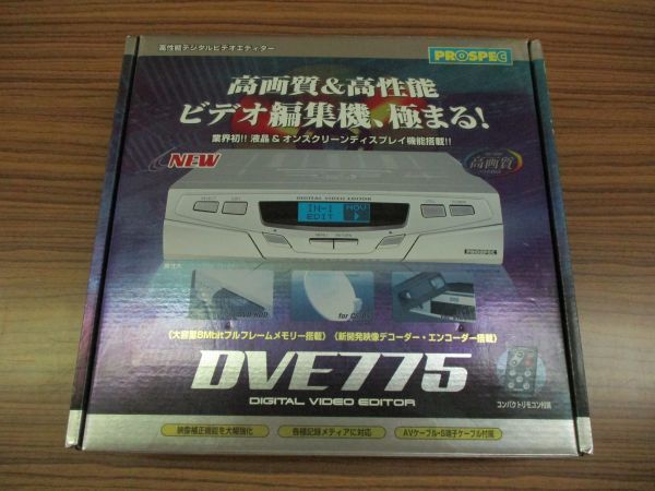 #w22【梱100】PROSPEC プロスペック DVE775 高性能デジタルビデオエディター ビデオ編集機 本体の画像1