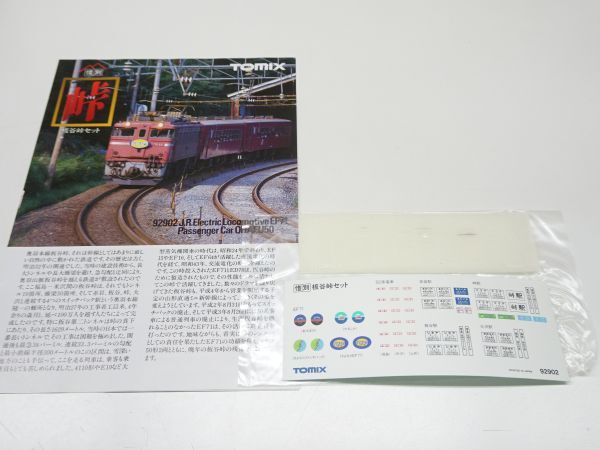 #k7【梱60】TOMIX 92902 EF71 50系客車 板谷峠セット Nゲージの画像3