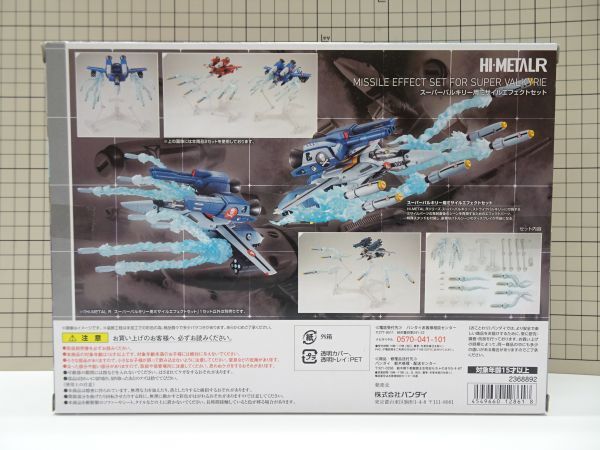 #k28[.80] Bandai HI-METAL R Macross super bar сверло - для misa il эффект комплект нераспечатанный 