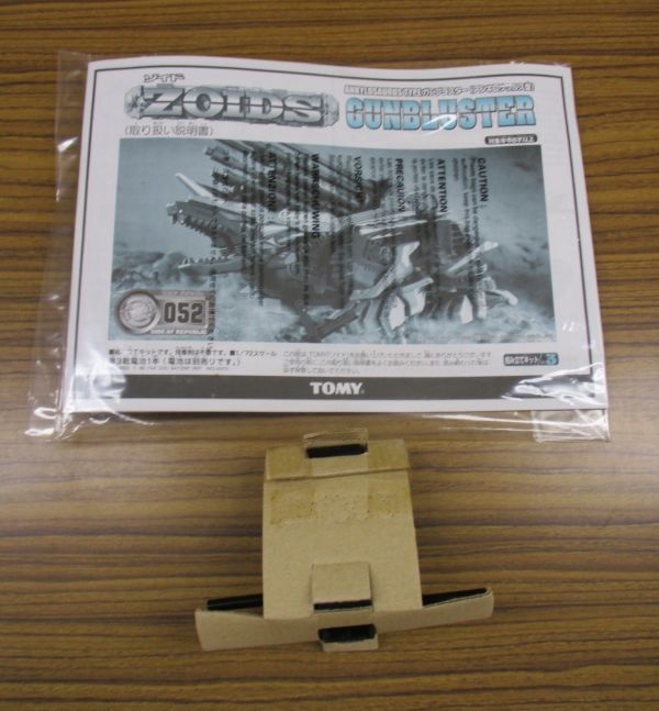 #w41[.80]TOMY ZOIDO Zoids RZ-052 gun blaster Anne kilo saurus type plastic model not yet constructed 