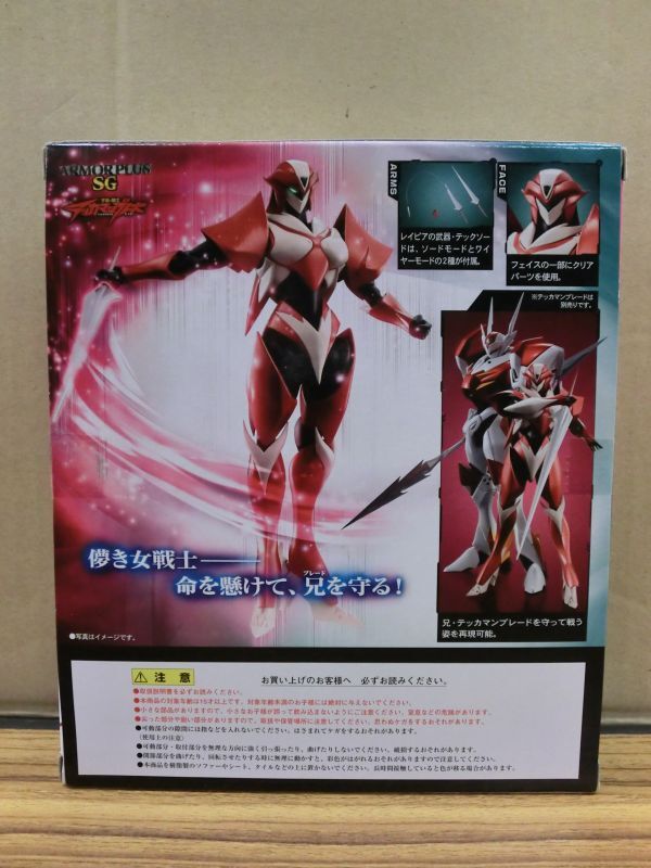 #i20[.60] Bandai soul web shop limitation ARMOR PLUS SG cosmos. knight Tekkaman blade Tekkaman Ray Piaa unopened 