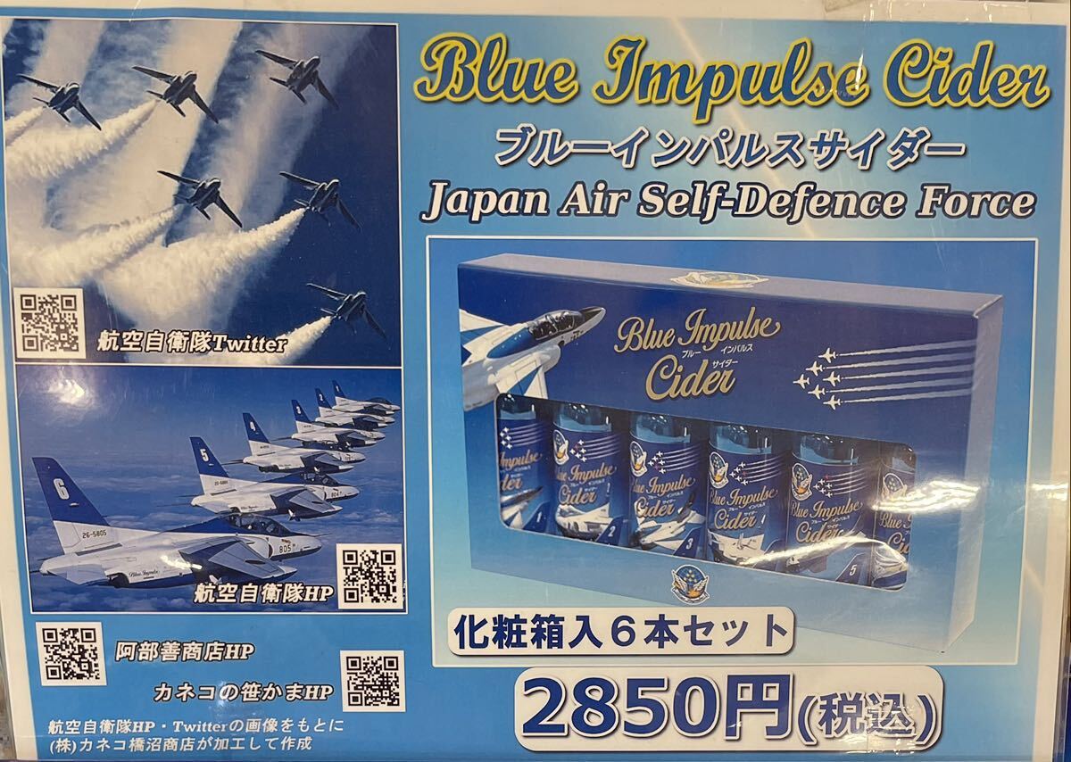  специальный лот! редкий товар Miyagi префектура восток сосна остров авиация собственный .. голубой Impulse носорог da- ограниченный товар 6 шт. комплект нераспечатанный отправка экспонирование для 