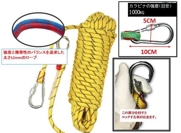 直径 12mm クライミング 補助 ロープ 30m カラー・イエローの画像4