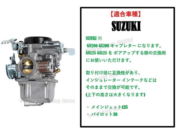 ★全国送料無料★ スズキ GN200 GS200 キャブレター SUZUKI バイク GN125 GS125 純正 タイプ 汎用 社外品_画像2