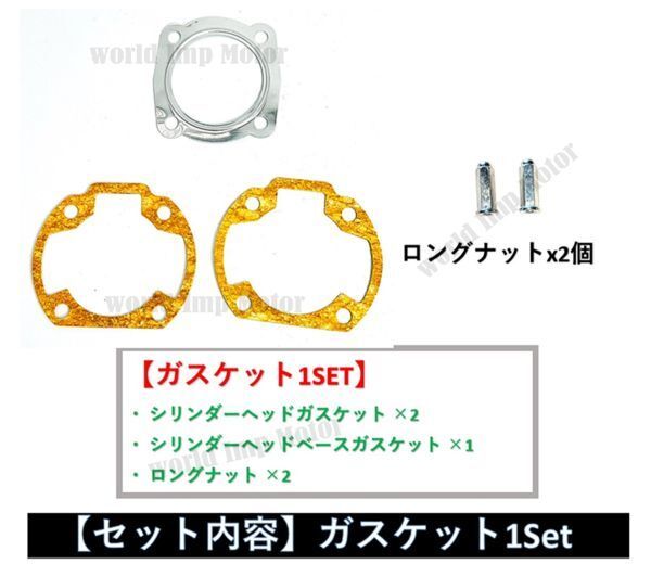 ★全国送料無料★ ホンダ ジャイロキャノピー ピストン シリンダー キット 47mm ボアアップ ジャイロX ジャイロUP TA01 TA02 TD01 CY-127の画像7