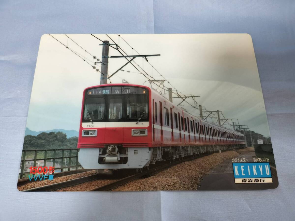 ⑤1・京浜急行電鉄《1500形VVVF車》下敷き　未使用品_画像1