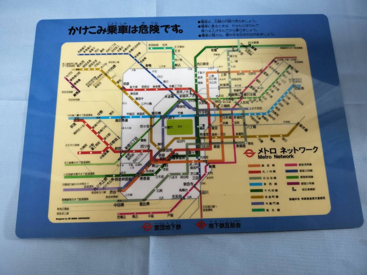 ⑤1・東京メトロ・営団地下鉄・地下鉄互助会《地下鉄車両・路線図下敷き》　未使用品_画像2